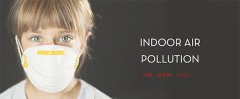 全民科普：室內甲醛、苯、TVOC檢測的國家標準