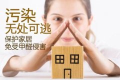 小心，家具也會造成室內空氣污染嗎？