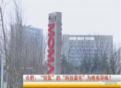 警惕啦！業(yè)主頻因甲醛中毒住進醫(yī)院！