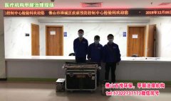 佛山順德醫(yī)療機構(gòu)專業(yè)甲醛治理辦公樓清甲醛支持第三方檢測