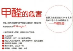 自如的甲醛我們不吸！甲醛超標要治理，找佛山百悅環(huán)保