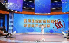 佛山辦公室家居科學除去甲醛 央視除甲醛最有效方法！