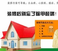 佛山幼兒園除甲醛辦公室去除甲醛沒(méi)那么輕易的