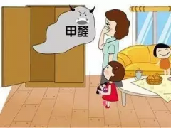 什么是甲醛？有什么危害？佛山新房辦公室裝修后點(diǎn)樣去除甲醛