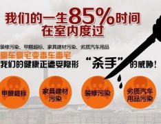 請(qǐng)不要再耽誤子女，空氣污染不只影響兒童大腦！佛山甲醛檢測(cè)