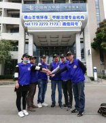 辦公室裝修注意地方-佛山新裝修辦公室如何去除甲醛的方法 ？