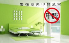 新裝修辦公家具甲醛揮發(fā)時間？該如何除去家具甲醛？