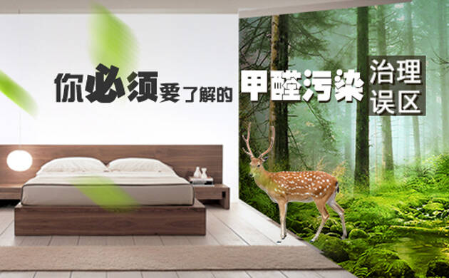 效果好、專(zhuān)業(yè)的光觸媒除甲醛產(chǎn)品有那些？
